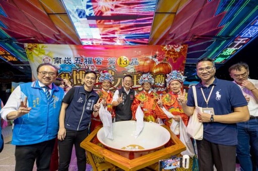 南崁五福宮第十四屆中秋博餅狀元王 10/1熱鬧登場
