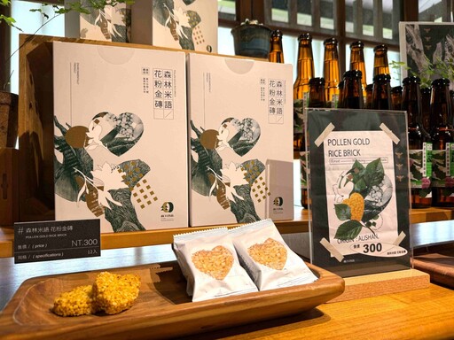 森林米語花粉金磚 點燃阿里山綠色經濟新動能