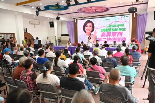 邱議瑩出席高屏二快地方說明會 為高雄爭取最大利益