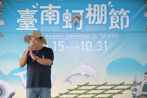 蚵棚出海！臺南蚵棚節匯聚養蚵產業與傳統技藝 海委會補助南市區漁會推廣在地海味文化