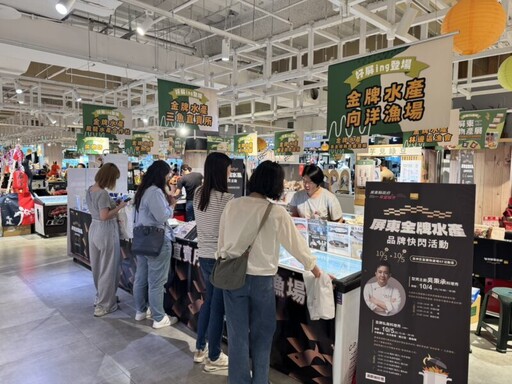 屏東金牌水產．高雄品牌快閃活動 「名廚料理 × 金牌業者齊聚，展現產地到餐桌魅力」