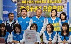 美濃大峽谷系列案件 國民黨高雄市議會黨團痛批高市府不敢到議會專案報告