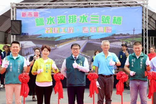 鹽水溪排水三號橋完工啟用 黃偉哲主持通車典禮