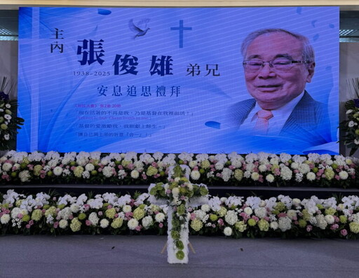 張俊雄院長榮歸主懷 賴清德總統親頒褒揚令追念一生貢獻