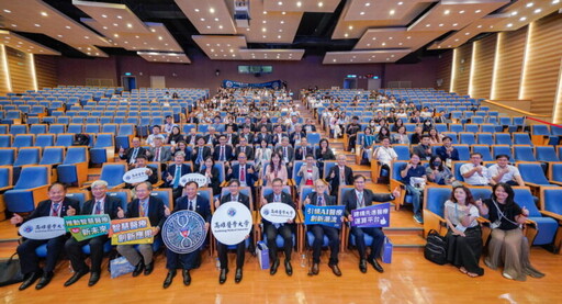 高醫大舉辦特色跨領域國際研討會 AI生醫研究院揭牌邁向新里程