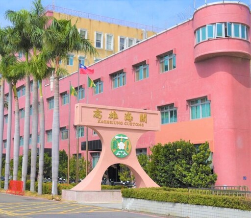 高雄關:出口貨物之商標,無論是否在我國註冊,務必依規定申報以免受罰