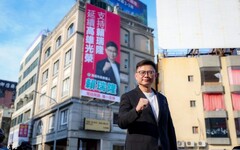 國民黨惡修財劃法使高雄損失近200億 賴瑞隆:柯志恩掛再多看板高雄人都無法接受!