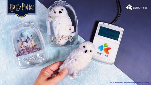 『嘿美3D造型一卡通』11/1療癒登場 哈利波特系列最萌通勤夥伴!