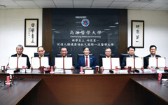 高醫大與衛采製藥簽署MOU 深化臨床研究與人才培育接軌國際
