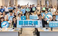 從巨鯨悲歌到海廢新生 海保署舉辦「巨鯨之後」海廢再生聯盟五週年系列活動