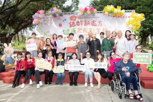 啟動人生社會處方箋 打造全民共享健康城市