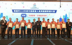 高雄市辦理交通績優表揚大會 交通警察、義交及職業駕駛與高捷公司齊獲肯定