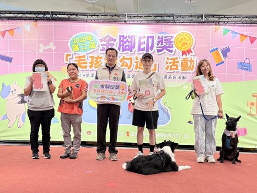 「屏東第二屆金腳印獎」頒獎典禮 用鏡頭記錄毛孩的100種愛