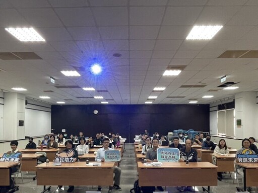 臺南農業局「漁電共生現況與未來發展座談會」登場