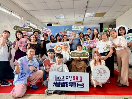 【2025動員港都的愛】讓愛永續・院望啟程邀您一起獻愛心