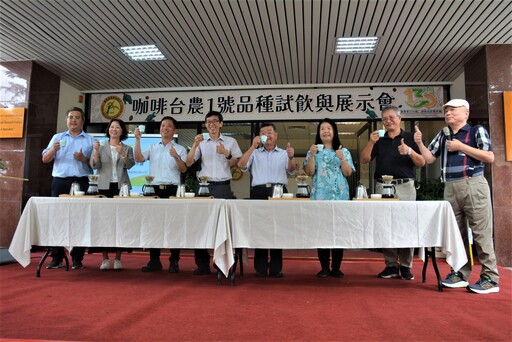 咖啡品種台農1號 突破中低海拔種植瓶頸提升產業競爭力