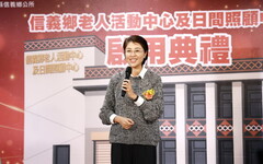 信義鄉公所6年籌建 老人活動中心暨日間護理中心正式啟用