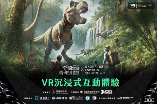 《快打6》x《特戰英豪》 光之穹頂熱血對決 全國電競青年錦標賽總決賽周末高雄開戰！