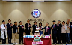 「永續×智能×友善」小港醫院27週年院慶盛大舉行
