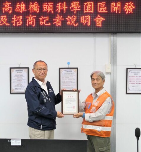 橋頭科學園區啟航!26家指標廠商進駐 南台灣半導體與智慧製造加速成形