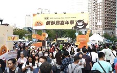 2025高雄鹹酥雞嘉年華熱炸 首日吸引超過5萬人潮