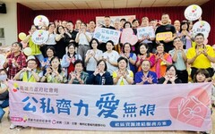 「公私齊力 愛無限」募資助高雄千餘戶弱勢市民度難關
