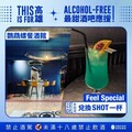 高市府推「ALCOHOL FREE」最甜應援及交通優惠 讓粉絲幸福More & More