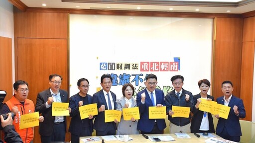 賴瑞隆協同11立委要求財劃法重修：反對重北輕南 要求重建公平分配