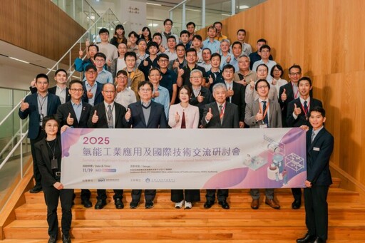 強化台灣氫能技術量能 金屬中心串聯產業與日本企業技術交流