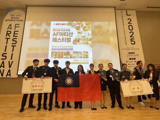 樹科大休觀系2025釜山技能人賽為國爭光 勇奪7金3銀1銅