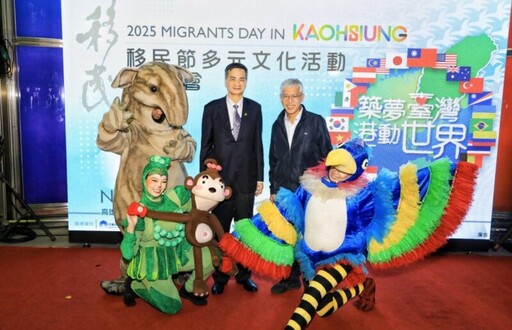 歡慶移民節！11/29與您一起「築夢臺灣 港動世界」