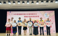 桃市衛生局「友善用藥安全網絡計畫」成果發表會 多元族群齊照護