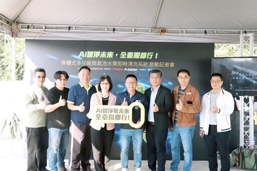 高科大推移動式微氣泡清洗設備 蔬果清洗創新解決方案