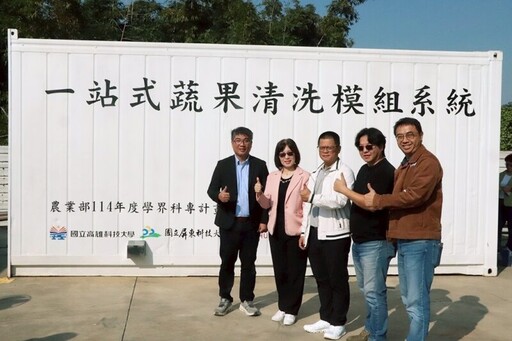 高科大推移動式微氣泡清洗設備 蔬果清洗創新解決方案