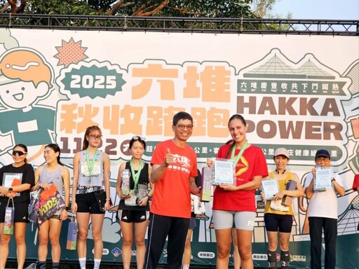 2025六堆秋收路跑熱鬧開跑 參賽者在奔跑中親近六堆客庄的自然風光與客庄文化