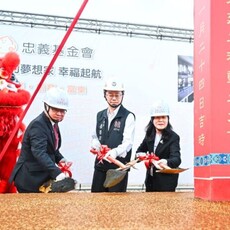 全臺首座一站式兒童福利園區動土 提供一個優質培育環境