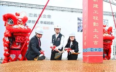 全臺首座一站式兒童福利園區動土 提供一個優質培育環境