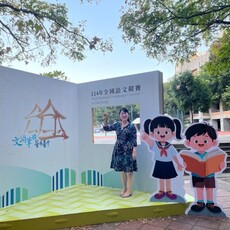 中山工商參加全國語文競賽成績亮眼 勇奪2特優、1優等、1甲等