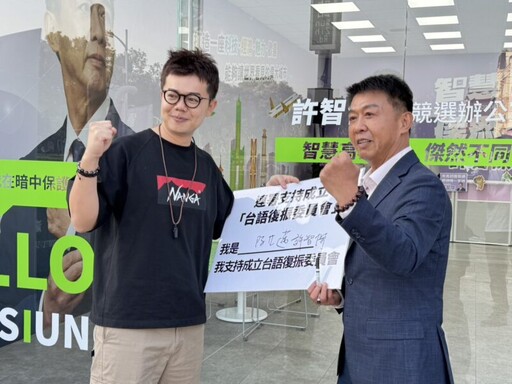 高市議員籲中央成立台語委員會 許智傑率先表態支持了