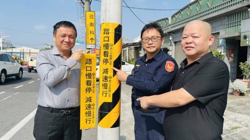 和順工業區廠協會率先推「路口慢看停」 反光貼紙 提升用路安全