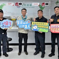 警銀合作防詐騙 嘉市二分局攔阻詐騙成效斐然