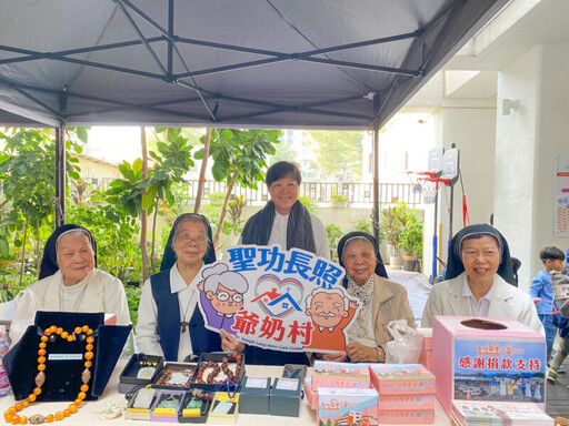 樂仁幼兒園用行動做公益！ 園遊會收入全捐「爺奶村」