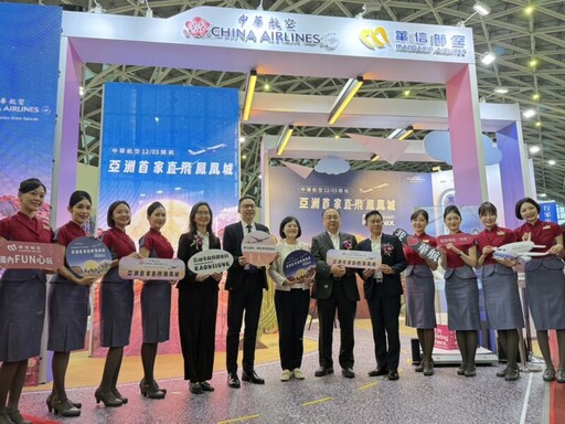 高雄旅展限時優惠四天! 華航機票最高折1,200元