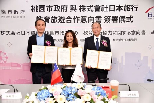 桃市府攜手株式會社日本旅行 在教育與觀光旅遊中展現競爭力