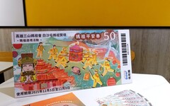 岡山壽天宮建廟313週年 高市府推出媽祖平安券歡迎進香信眾