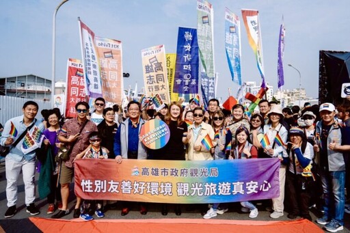 高雄觀光，彩虹應援！同志大遊行盛大登場 觀光局攜手旅宿業共創粉紅經濟