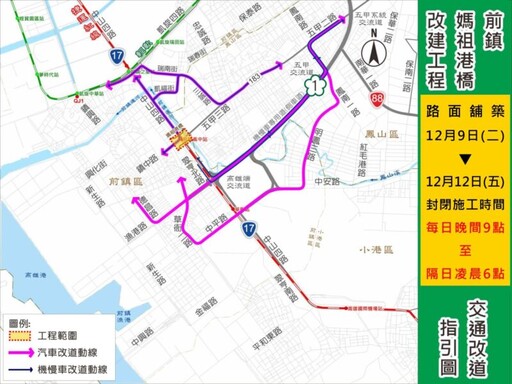 高市前鎮媽祖港橋改建進入最後階段 12月9日至12日夜間全面封橋施工