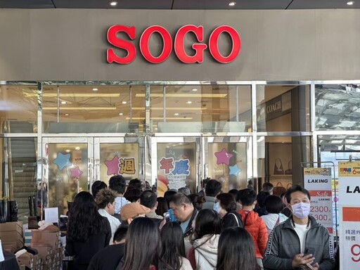超猛！新竹SOGO週年慶首四日破47萬人次 12/3二波開打 回饋給力拚業績超標