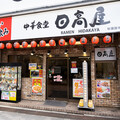 「日本式台南料理」賣的是什麼？新日本餐飲業態開發趨勢在搞什麼創意？