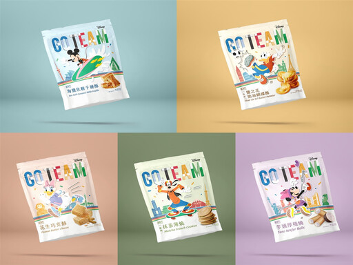 國際運動賽事開跑 盛香珍推出全新限定5款「迪士尼GO TEAM」包裝 與你一起熱血奮鬥！